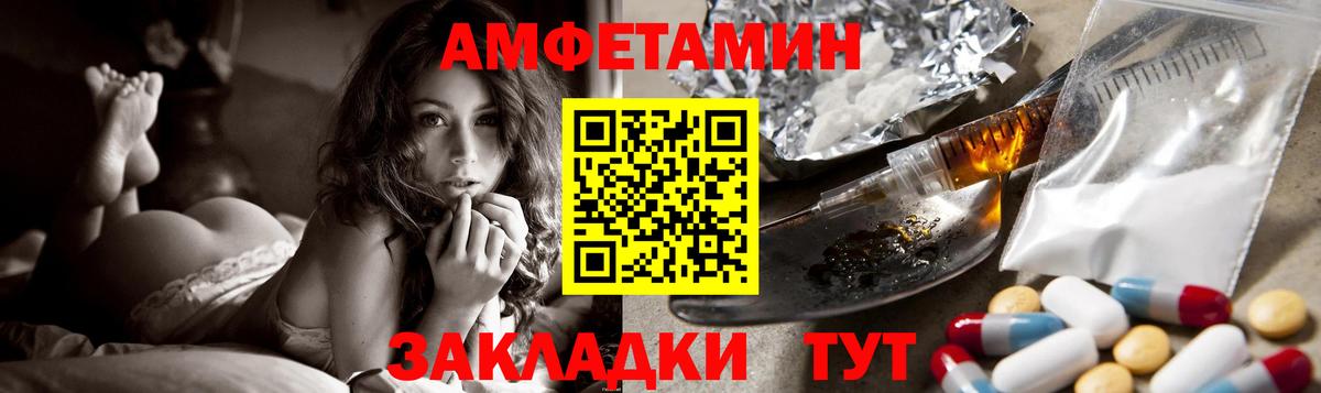 Киров  АМФ  Вход с VPN  Amphetamine Premium 