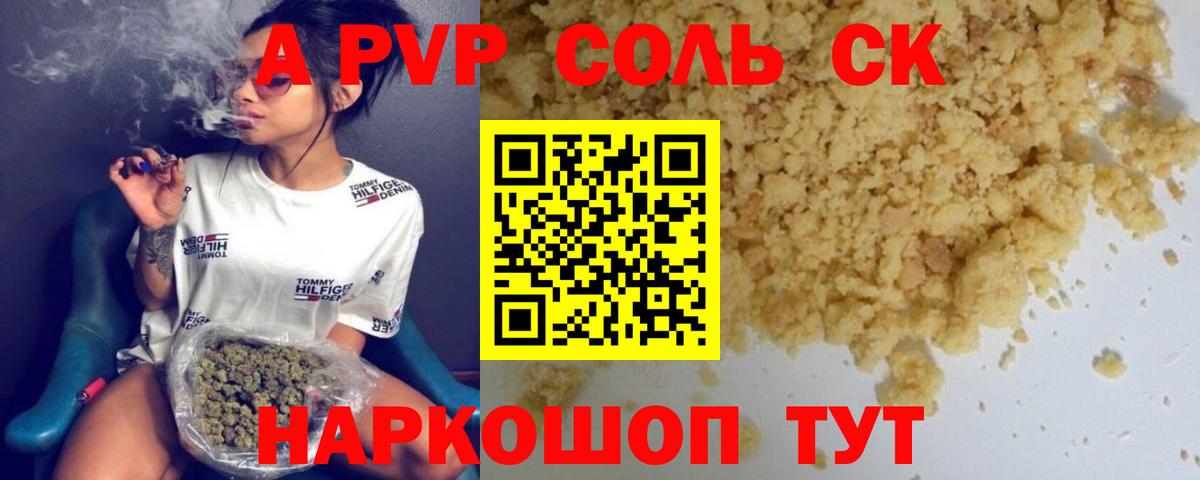 Киров  Alfa_PVP Crystall  Alfa_PVP VHQ  Вход с VPN  А ПВП мука 