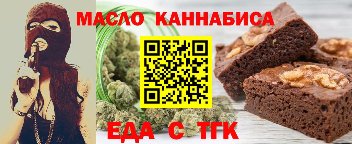 Печенье с ТГК марихуана Киров