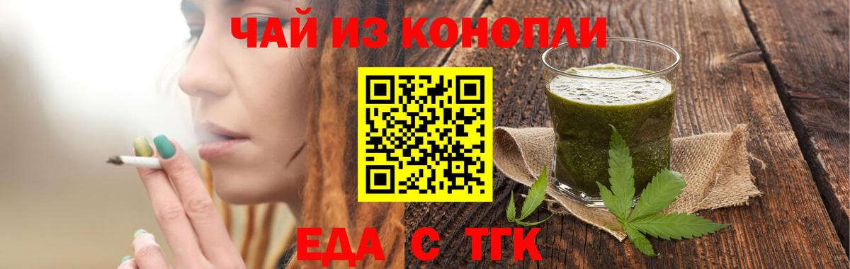 Киров  Еда ТГК конопля  Вход с VPN 
