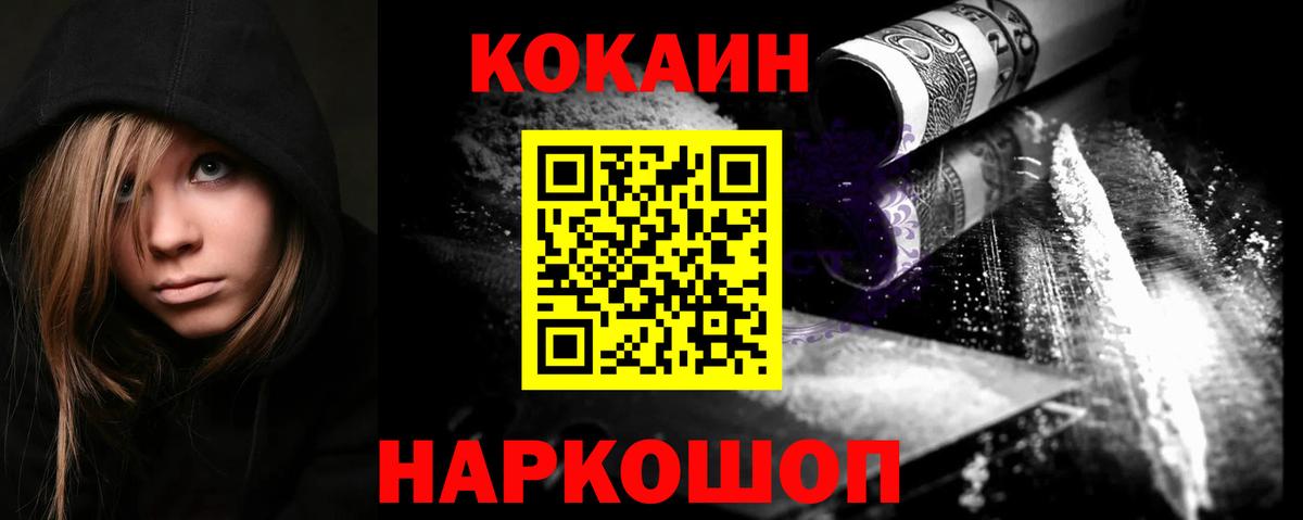 Киров  Cocaine Эквадор  КОКАИН Перу  Вход с VPN 