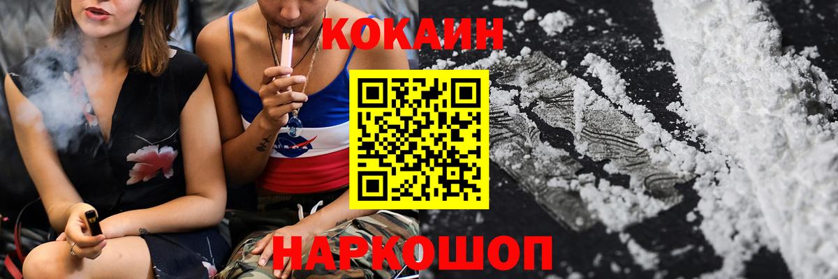 КОКАИН VHQ Киров