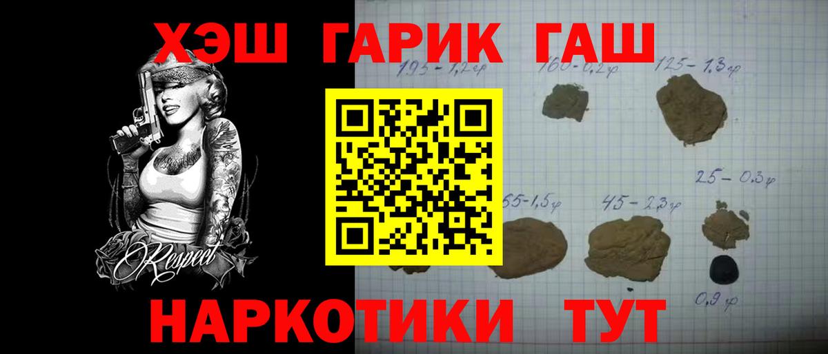 Гашиш Premium Киров