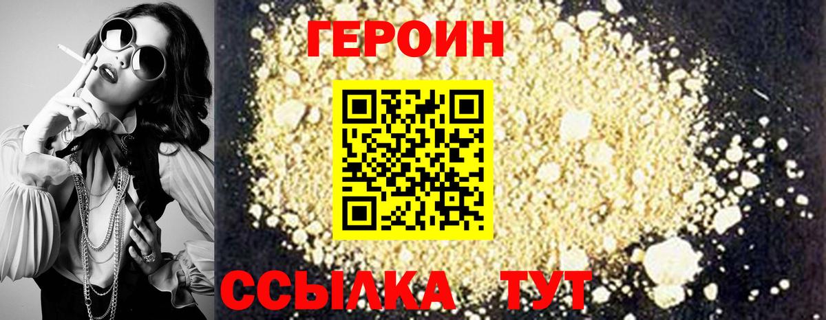 ГЕРОИН гречка Киров