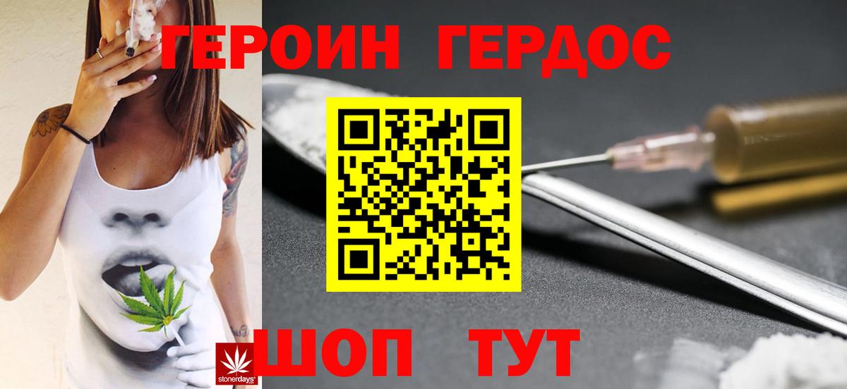 ГЕРОИН VHQ  Вход с VPN  ГЕРОИН  Киров 