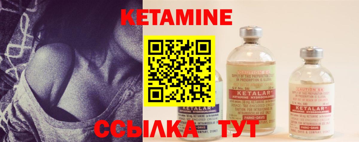 Кетамин ketamine  КЕТАМИН VHQ  Вход с VPN  Киров 