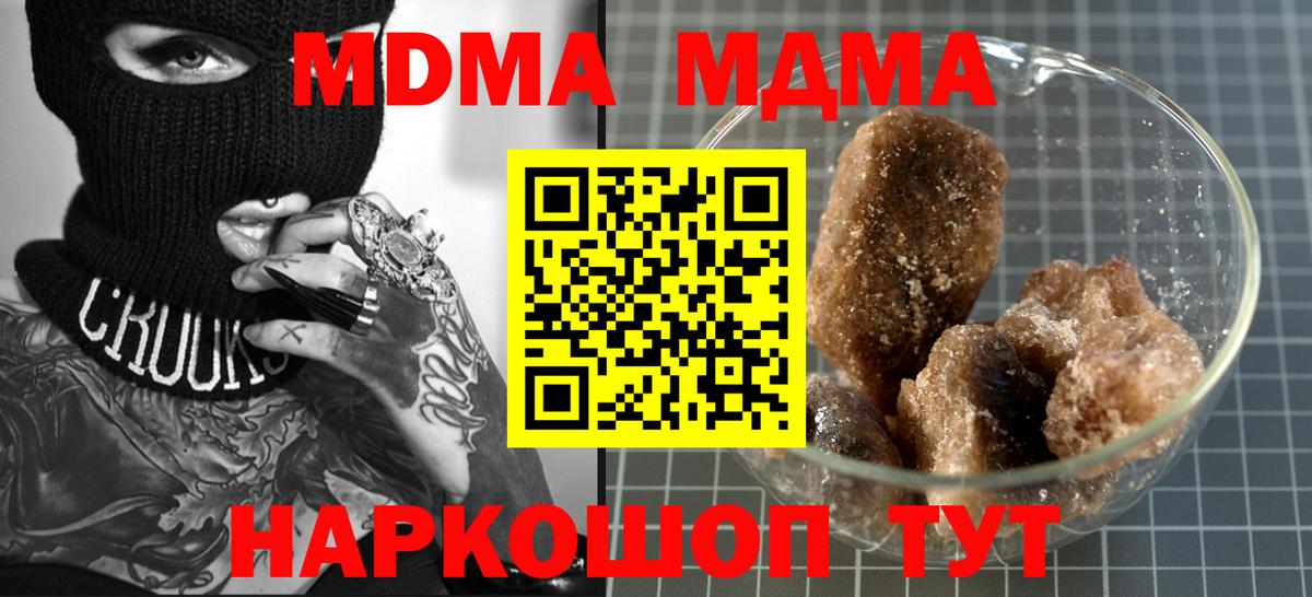 MDMA VHQ Киров
