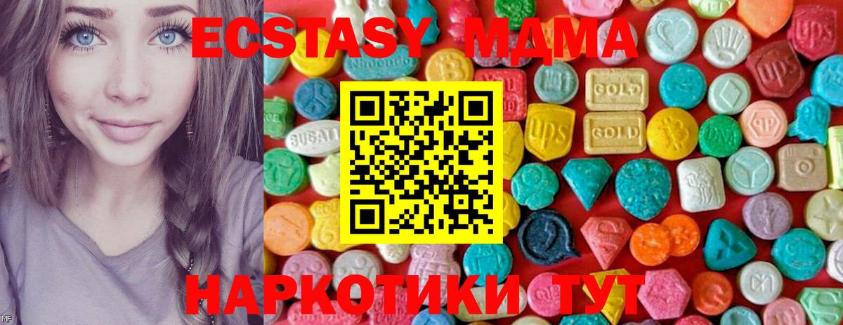 МДМА VHQ  MDMA crystal  Вход с VPN  Киров 