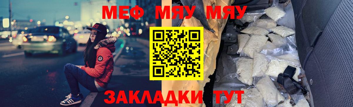МЕФ кристаллы Киров