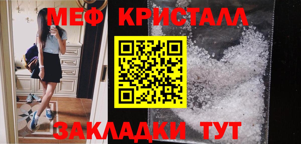 МЕФ mephedrone  Вход с VPN  Киров 