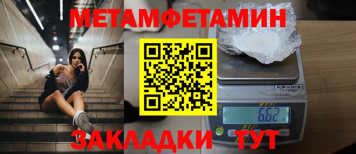 Киров  Первитин винт  Вход с VPN 