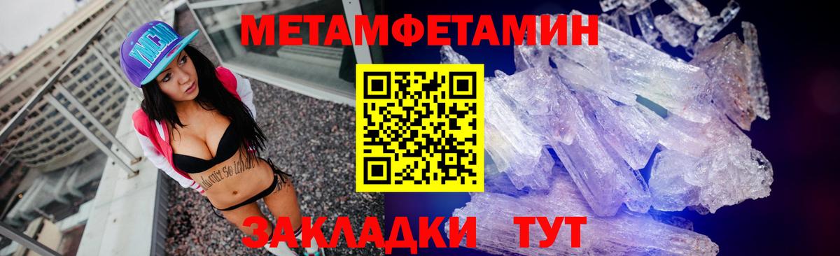 Первитин Декстрометамфетамин 99.9% Киров