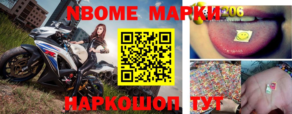 Марки 25I-NBOMe 1,8мг  Вход с VPN  Киров 