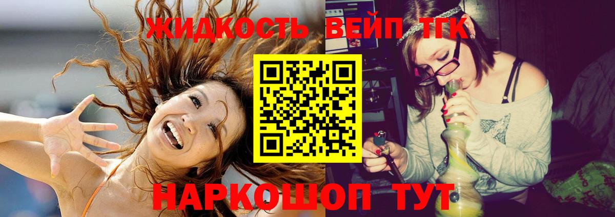 Киров  наркота  Вход с VPN  ТГК гашишное масло 